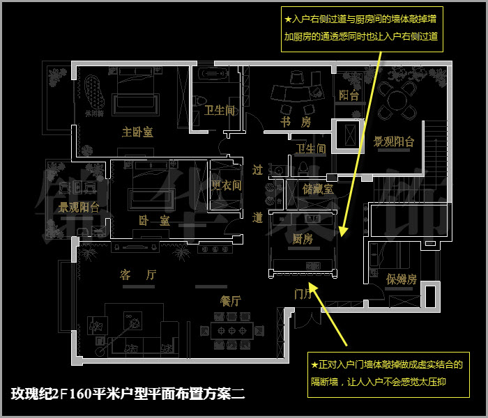 融僑中央花園玫瑰紀(jì)二樓160平米 戶(hù)型