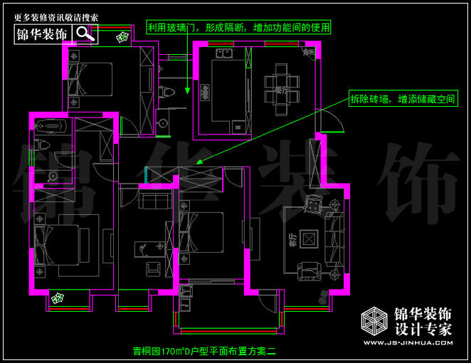 奧體新城青銅園D戶型170平米 戶型